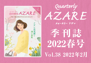 お知らせ|アザレ化粧品【公式サイト】-AZARE PRODUCTS- お知らせ|アザレ化粧品【公式サイト】-AZARE PRODUCTS-